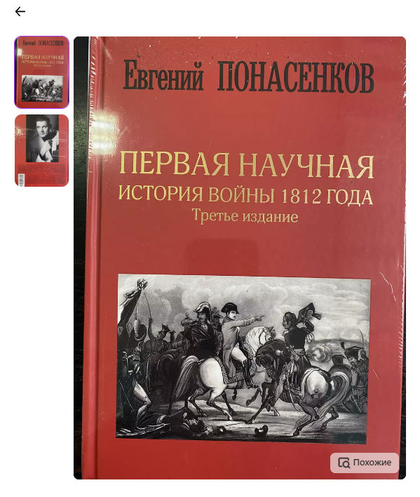 Скриншот автора