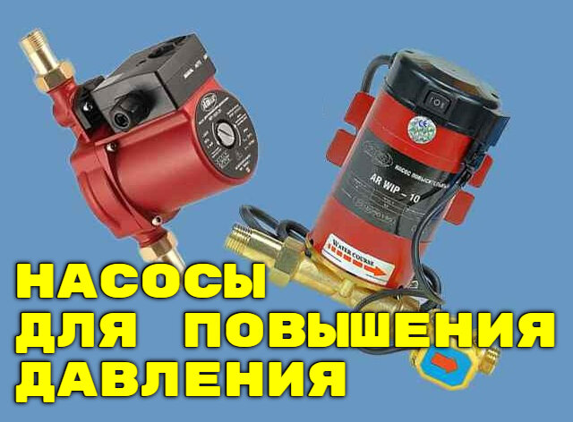 Плунжерные насосы высокого давления