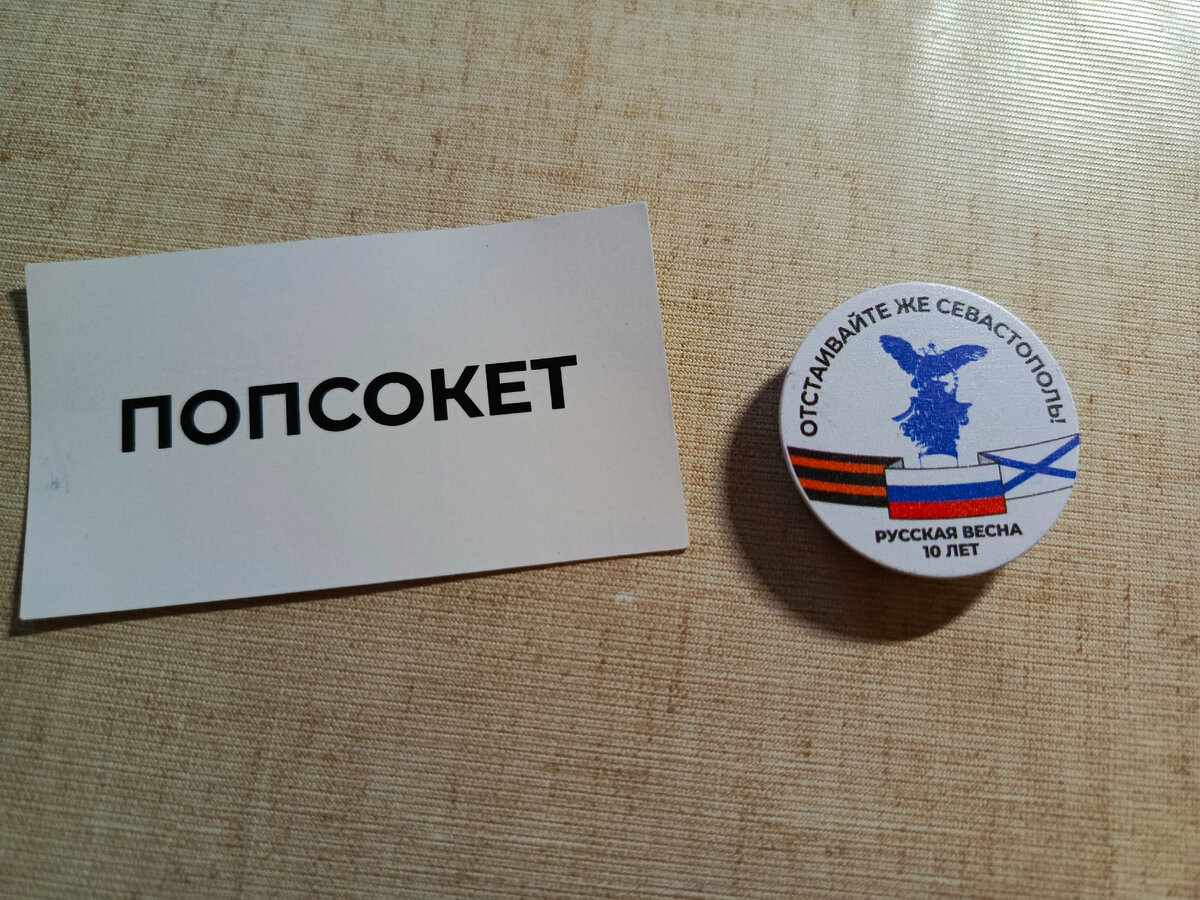 А вы знали, что эта штучка-держалка для телефона называется попсокет? Я - нет😂