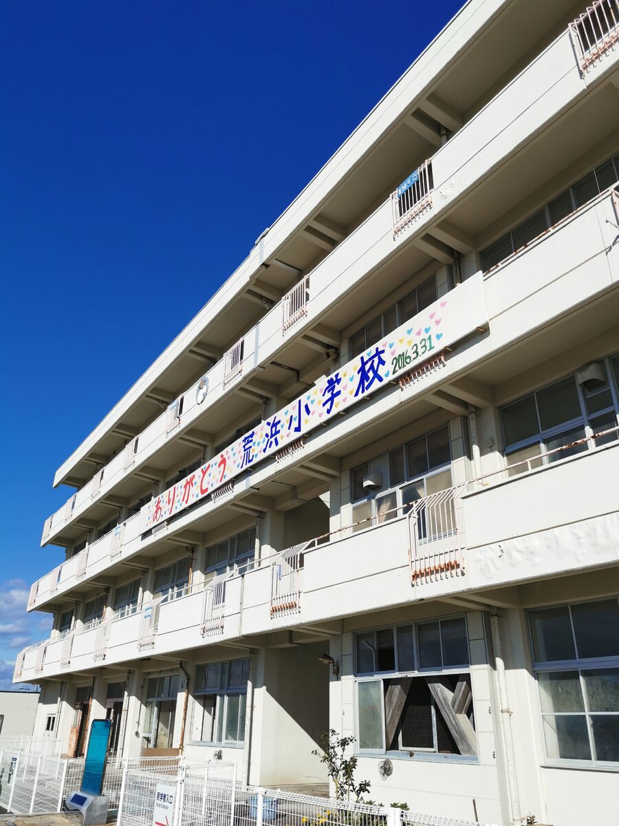 Надпись над бывшим входом в здание школы: "Спасибо, начальная школа Арахама. 31.3.2016"