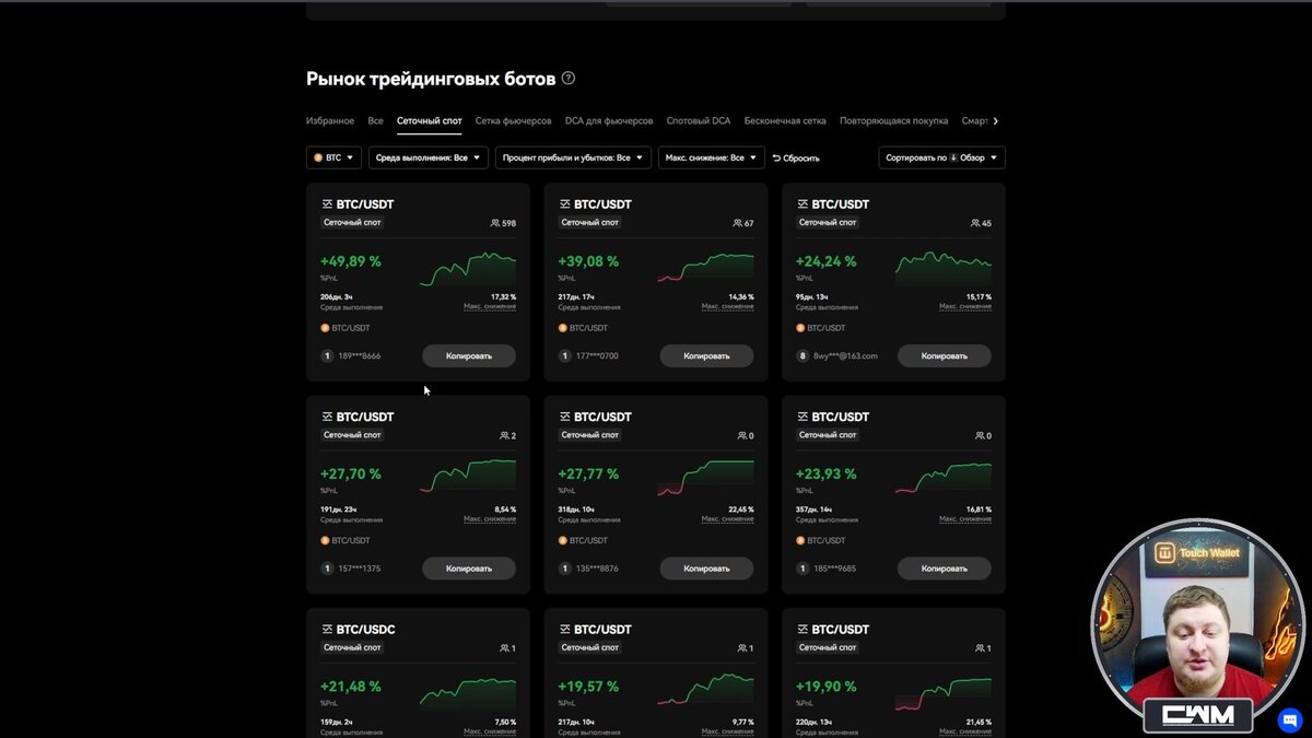 Как настроить сеточного бота OKX для стабильного заработка. OKX Grid Bot. |  Crypto Watchmaker | Дзен