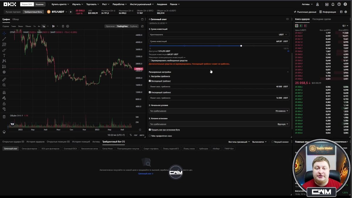 Как настроить сеточного бота OKX для стабильного заработка. OKX Grid Bot. |  Crypto Watchmaker | Дзен