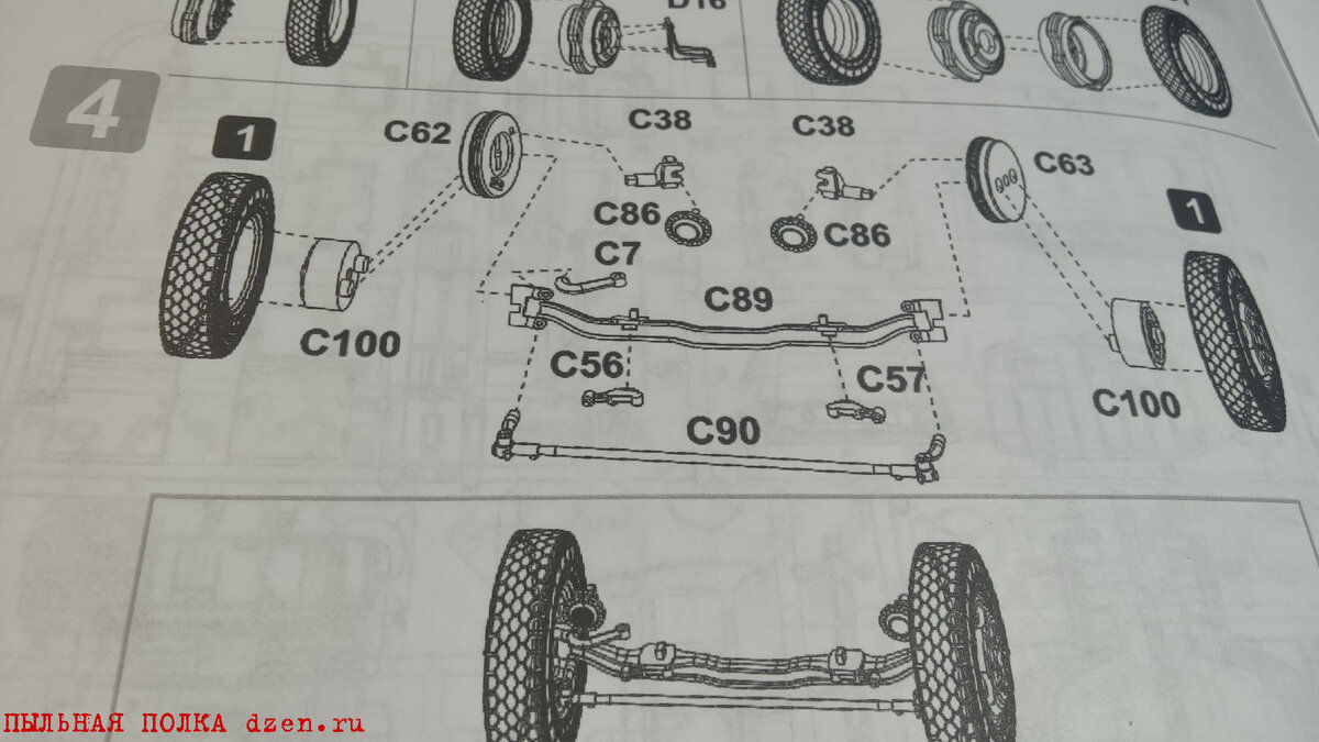 Фрагмент инструкции  ЗиЛ-130 1/35 AVD 3501.