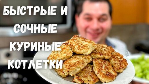 10 рецептов рубленых куриных котлет