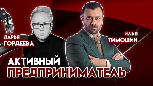 Каждый человек — предприниматель. Игорь Дубинников, управляющий директор Курского электроаппаратного завода.