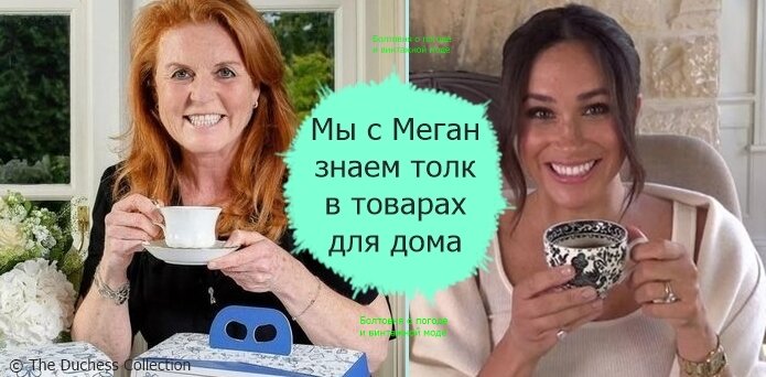 Меган и Сара пытаются занять свои ниши на переполненном рынке товаров для дома