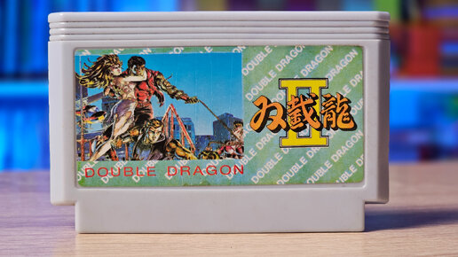 🎮Прохождение Double Dragon 2 на Dendy / Денди / NES