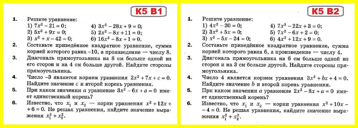 Контрольные и самостоятельные работы по алгебре и геометрии для восьмого класса