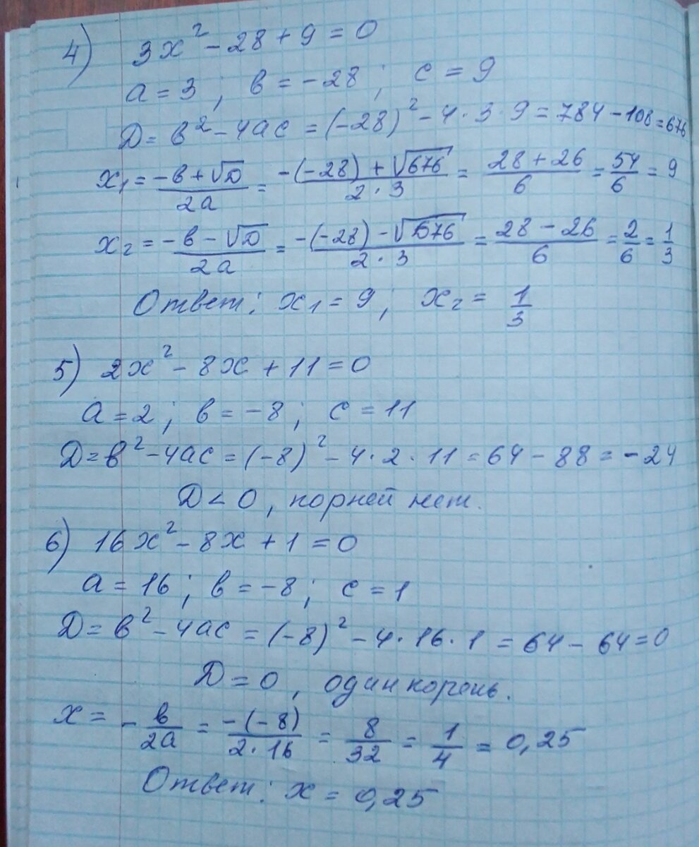 Контрольная работа №5. Квадратные уравнения. Теорема Виета. Алгебра 8 класс.  | Репетитор по математике. | Дзен