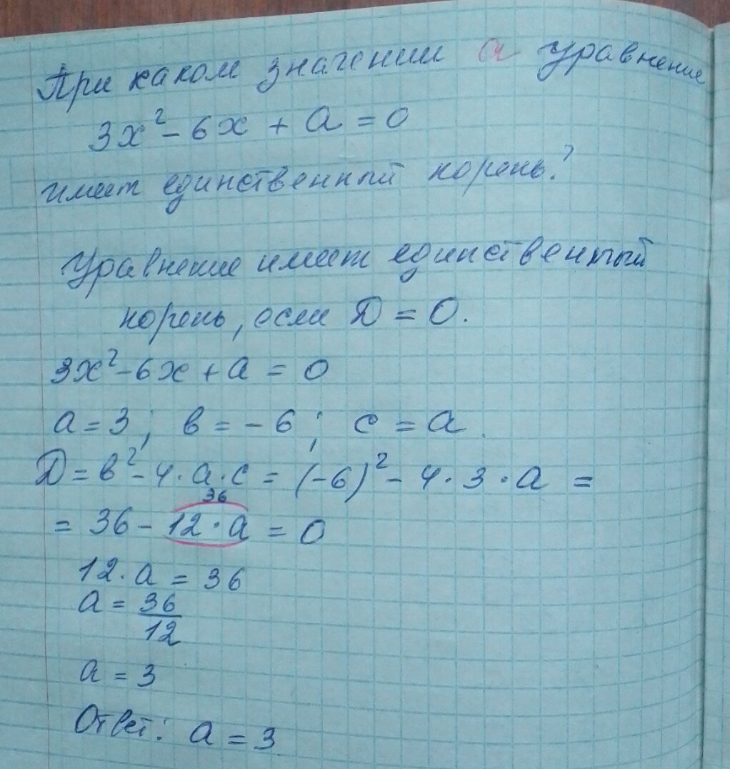 Контрольная работа №5. Квадратные уравнения. Теорема Виета. Алгебра 8  класс. | Репетитор по математике. | Дзен