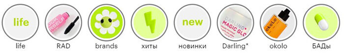 Промокоды золотое яблоко. Золотое яблоко косметика логотип. Золотое яблоко магазин лого. Золотое яблоко промокод на скидку. Золотое яблоко лого.