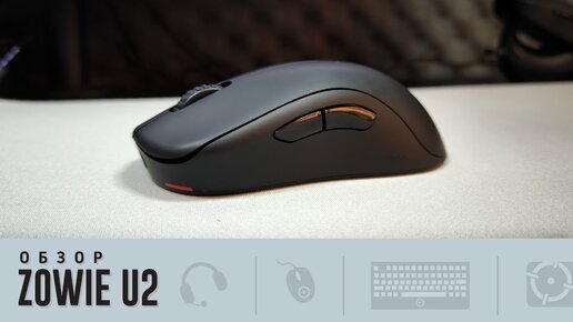 zowie u2 （Corepad.de - X-RAYPAD Jade Obsidian Mouse Skates