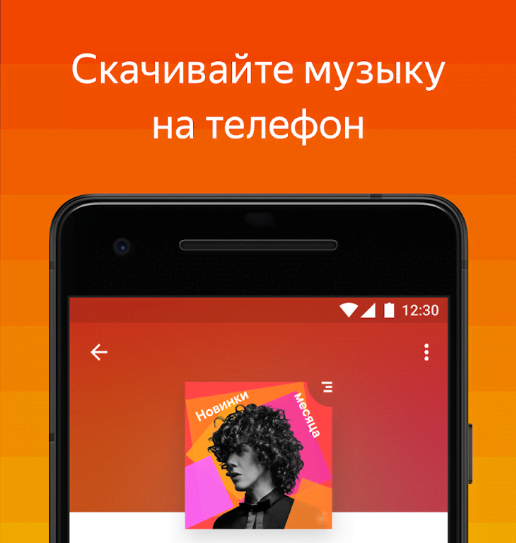 Друзья, всем привет. В обзоре собрали для вас несколько способов слушать Яндекс.Музыку без ограничений, без подписок. Как вы знаете, чтобы слушать Яндекс.-2