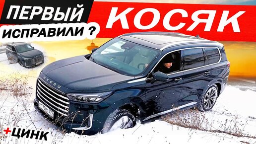 После этого, покупать Exeed VX 2024? Мы же помним ПЕРЕГРЕВ за 15 сек новый Эксид VX 2023.