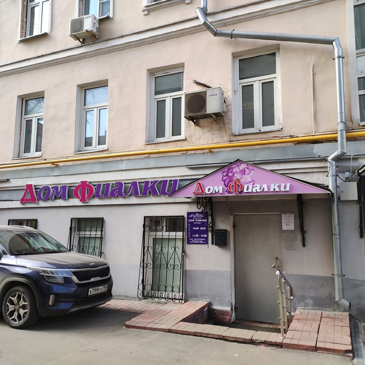 Собственно, сам магазин.