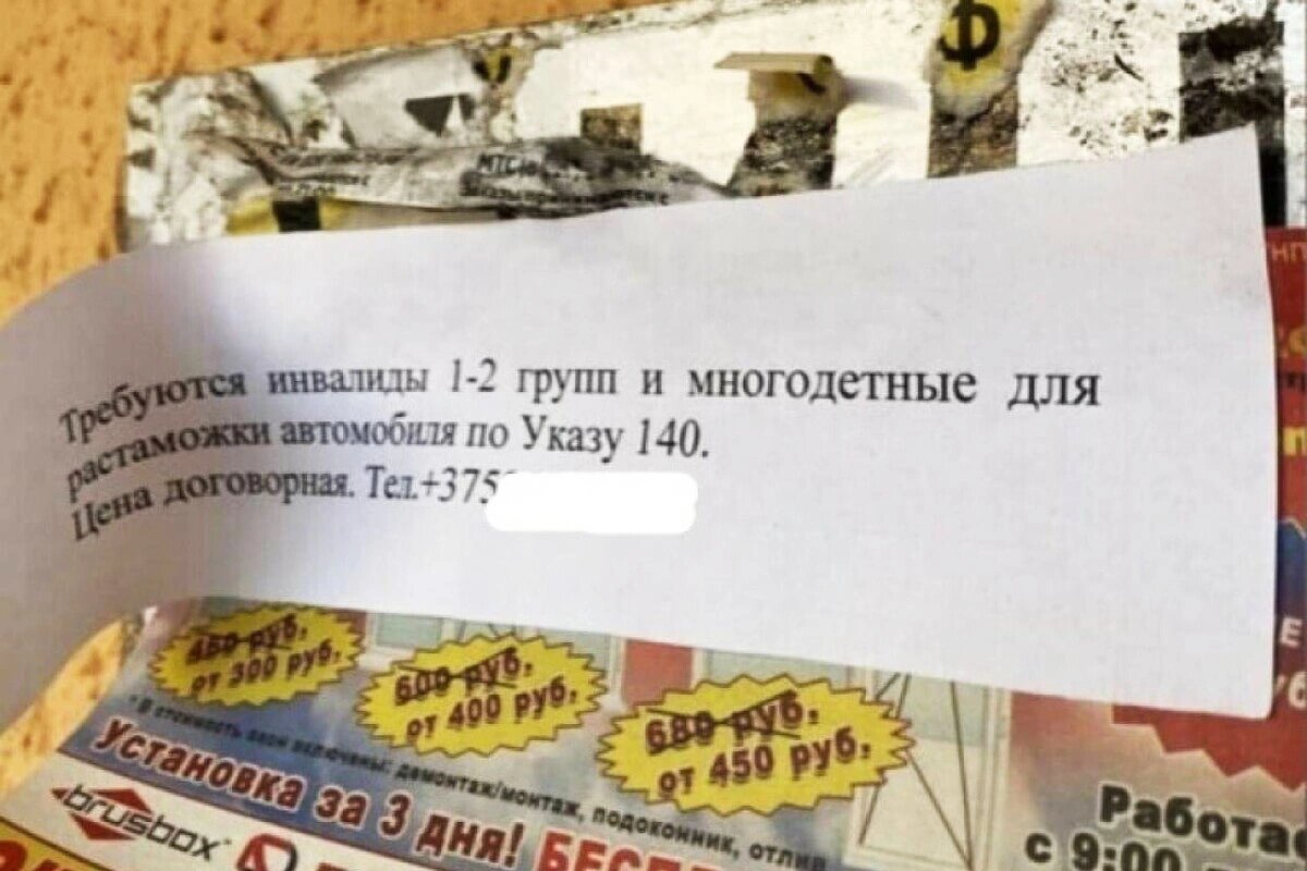 Получил 1000 рублей, отдай государству в 60 раз больше: как в Беларуси  льготников превращают в «вешалок» | Новости Гродно s13.ru | Дзен