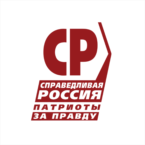 "Справедливая Россия - За правду"