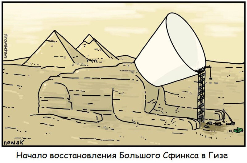 Источник: www.instagram.com/nowakdraws/*