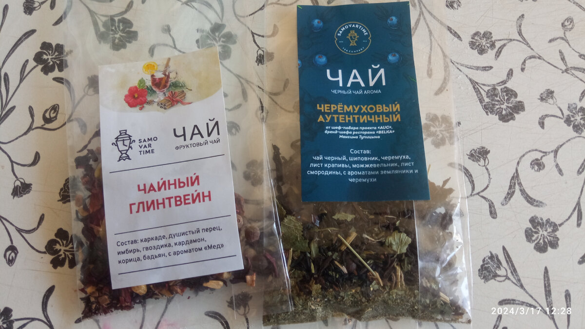 Чай замечательный. 