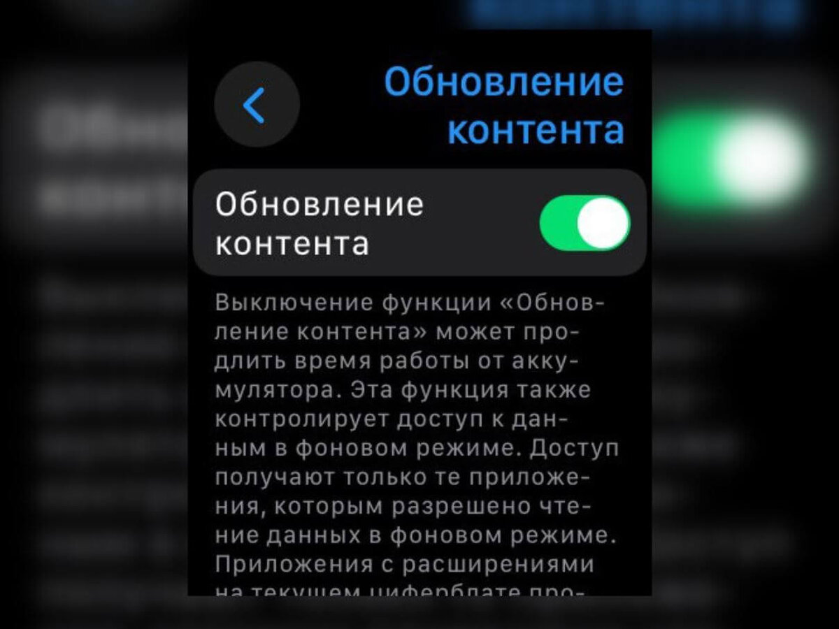    Обновление контента сильно разряжает Apple Watch — можно отключить