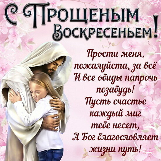 Бог простит всех ,для него нет различия ,богат иль беден ты ,веришь иль не веришь.