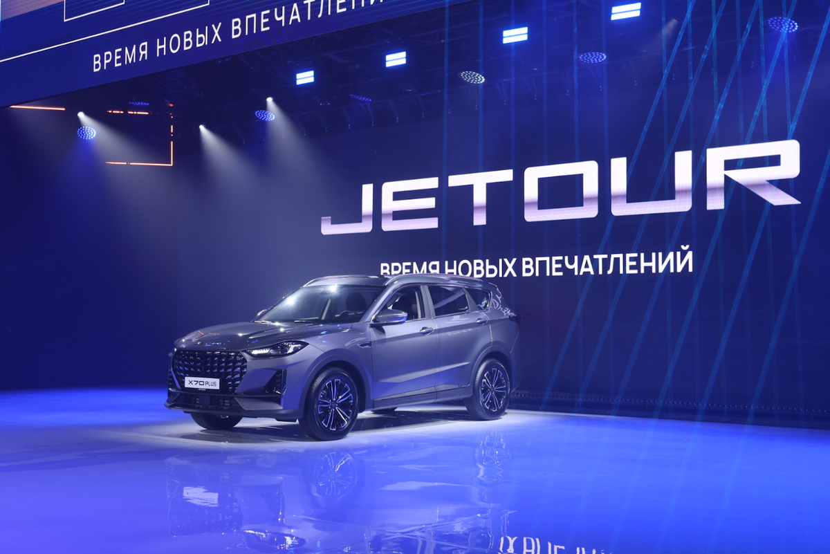 Презентация планов Jetour в России 