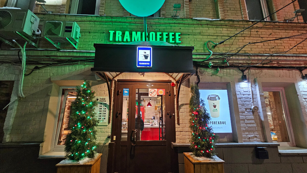 Tramcoffee ул карла маркса 22 фото Где перекусить в Ульяновске - Tramcoffee, уютное кафе, вкусные закуски Красота Р