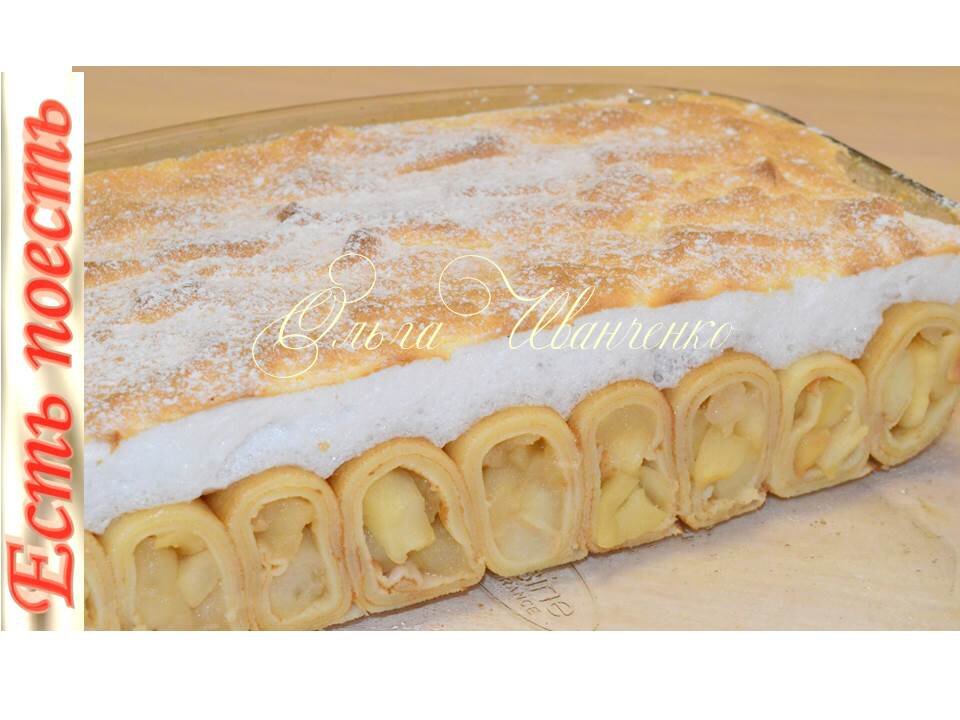 Блинный пирог с безе и яблоками сделан по мотивам известного десерта "соложеники". Нежнейшие блинчики со сливочным вкусом, хрустящая ароматная яблочная начинка, а сверху - воздушное безе.