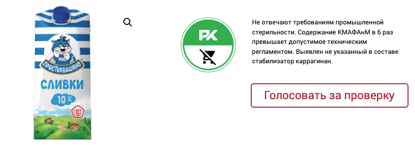 Как выбрать правильные сливки к чаю, если полки магазинов пестрят однотипными яркими упаковками с забавными картинками?-3