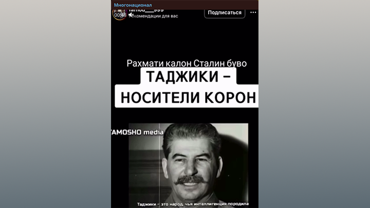  Таджики считают себя великим народом, но на заработки едут в Россию. Скрин видео ТГ-канала "Многонационал"