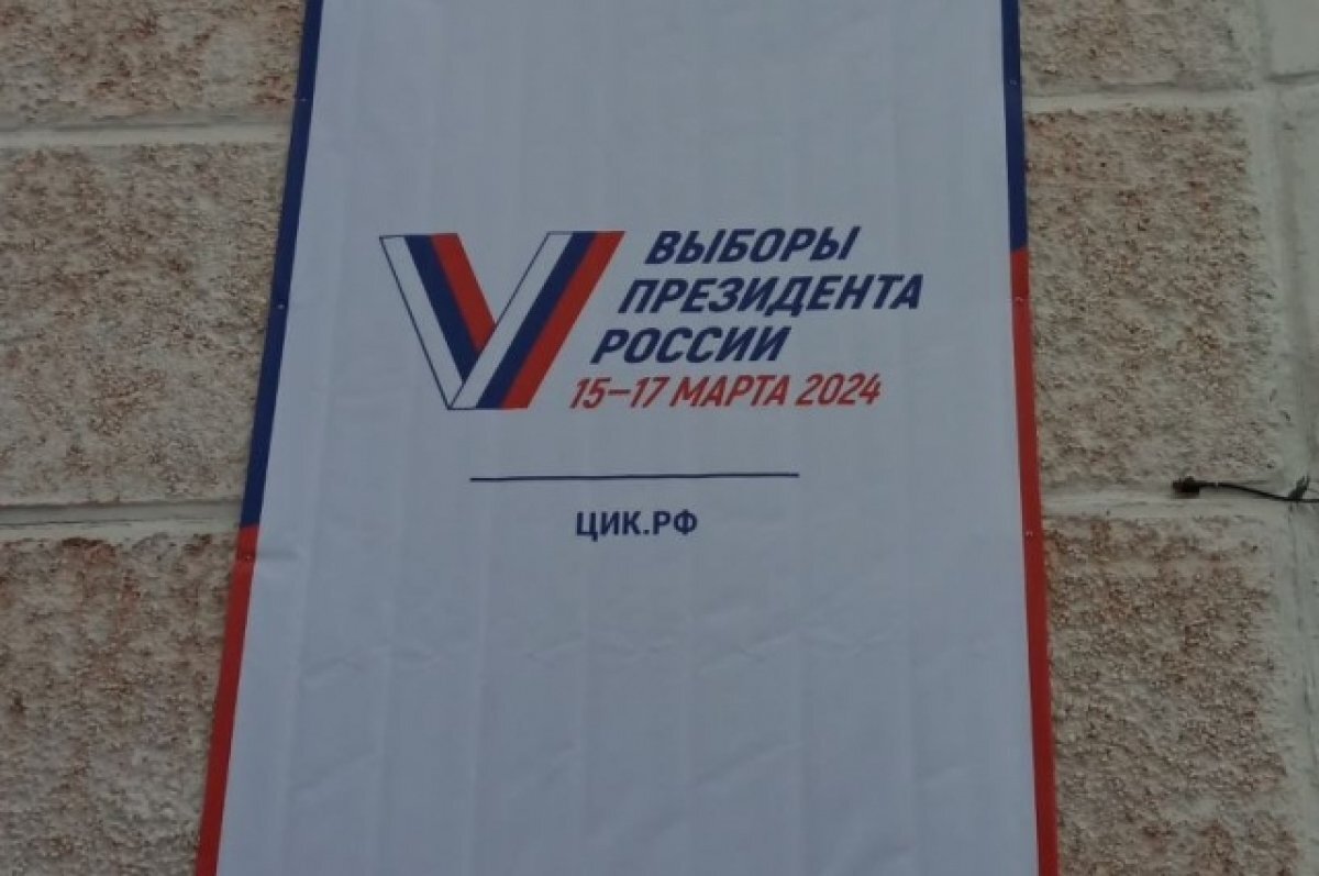    «Ночь выборов 2024» пройдет в Псковской области