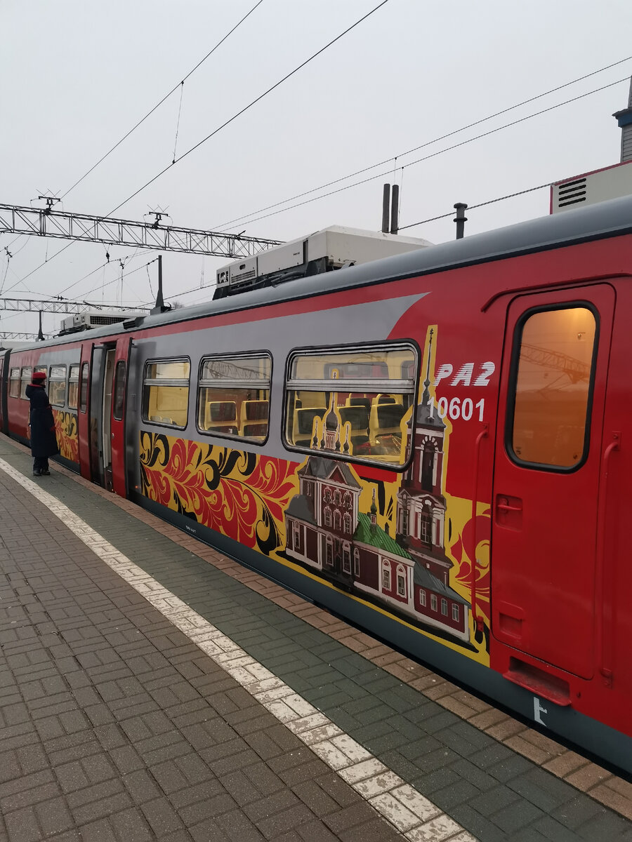 Переславский экспресс