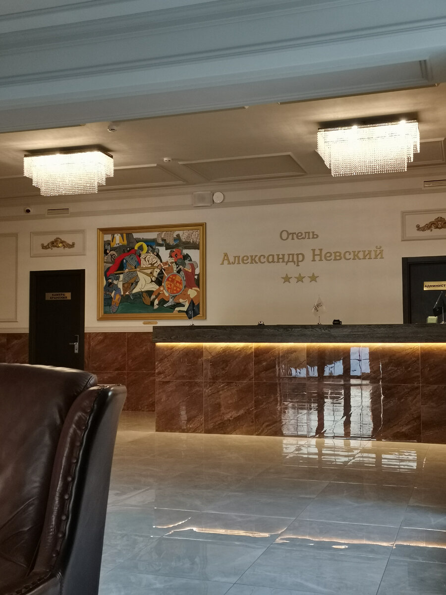 Отель «Александр Невский»