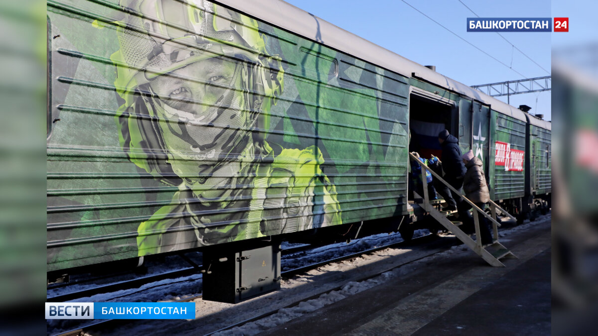    В Уфу прибыл тематический поезд в рамках агитационно-пропагандистской акции "Сила в правде!"