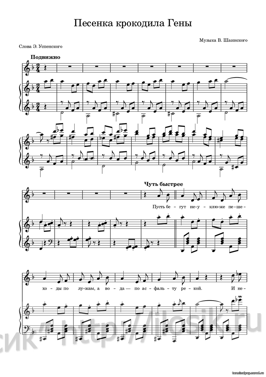 Песенка крокодила гены пусть бегут неуклюже табы. Песня крокодила гены на гитаре. Песенка крокодила гены табы. Песня крокодила гены аккорды. Крокодил гена табы.