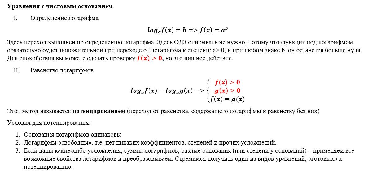 как избавиться от корня в основании логарифма | Дзен