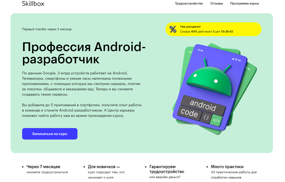 ТОП-10 лучших курсов Android в 2024 году | Юстина Герасимова | Дзен