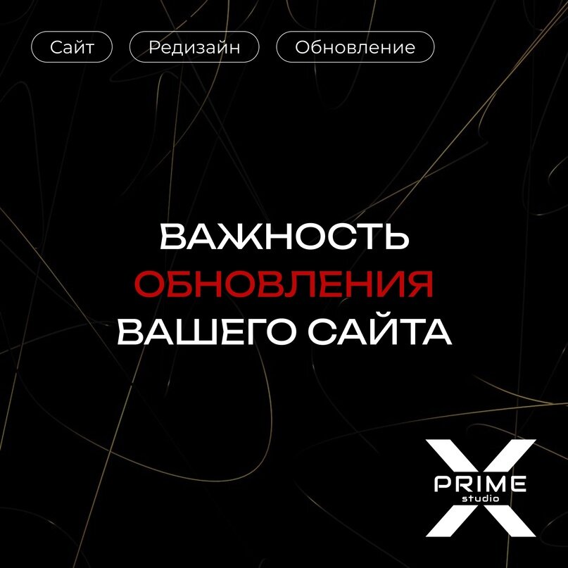 Важность обновления вашего сайта