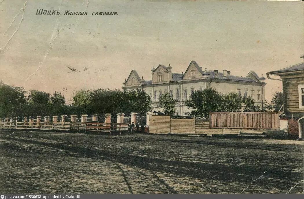 Шацк. Женская гимназия, 1905-1911 годы © pastvu.com