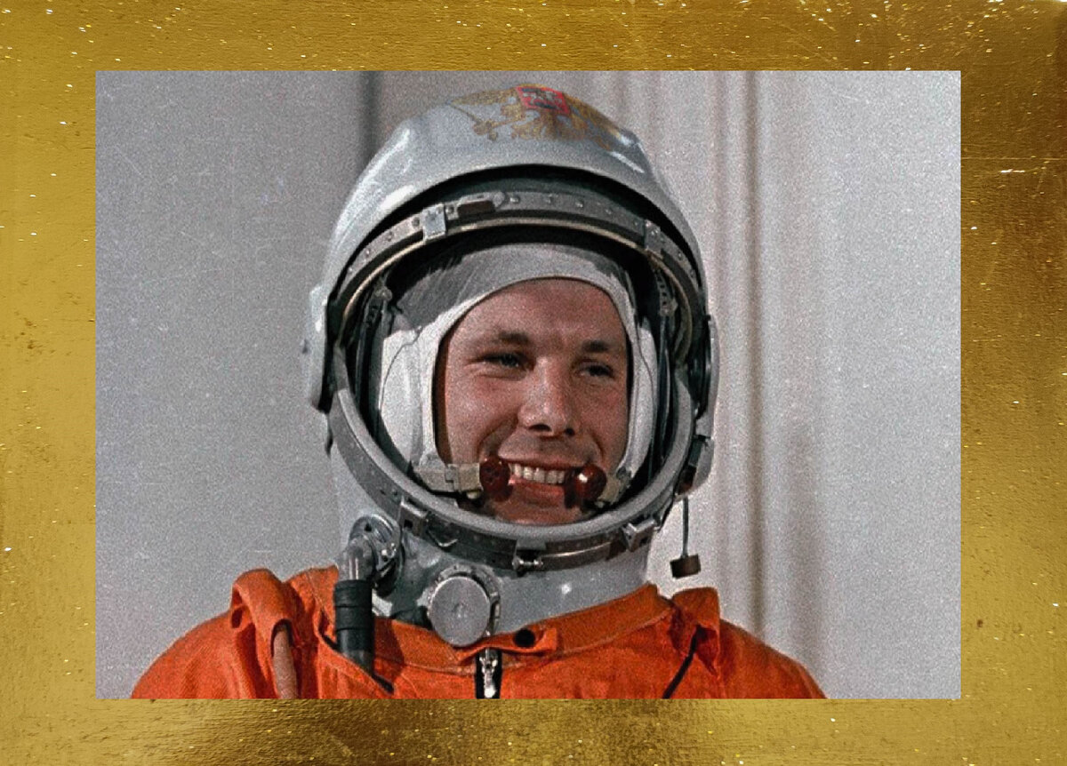 Юрий Гагарин. Уран в Овне