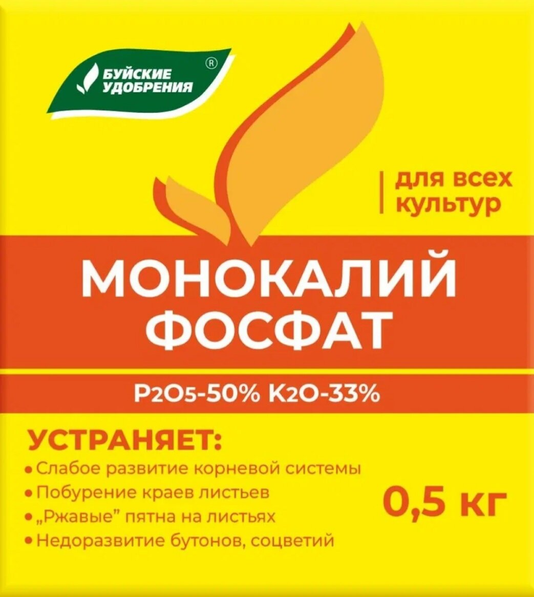 МОНОФОСФАТ КАЛИЯ. Сроки, дозировка подкормки. На какие процессы влияет ...