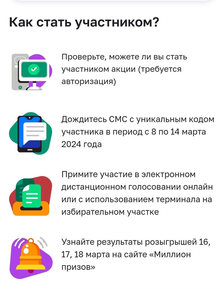 Сколько денег мы получили за голосование в Москве | Москва Настоящая | Дзен