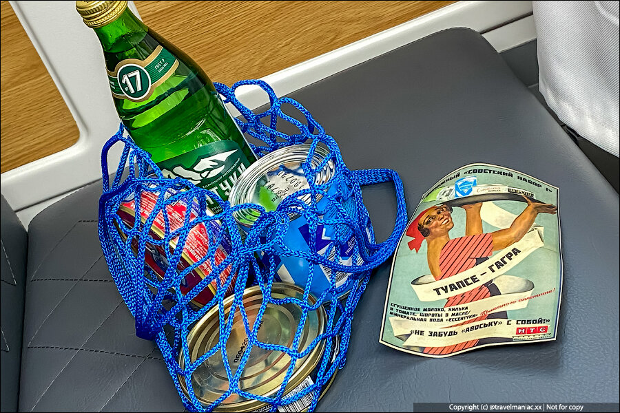 Советские продуктовые наборы в авоське за 550 руб. в поезде в Абхазию ...