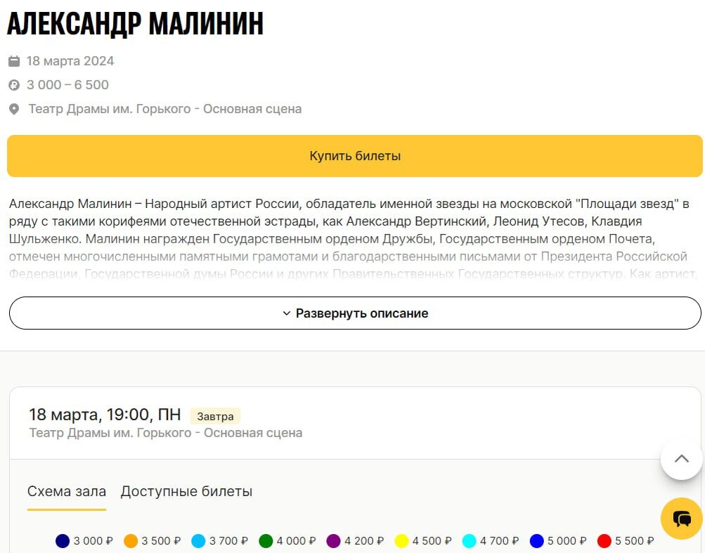 Малинин предатель?» Артист не поддержал СВО и исполнил гимн неонацистов, а  теперь едет в Краснодар на юбилей воссоединения Крыма с РФ | Утренний Юг |  Дзен