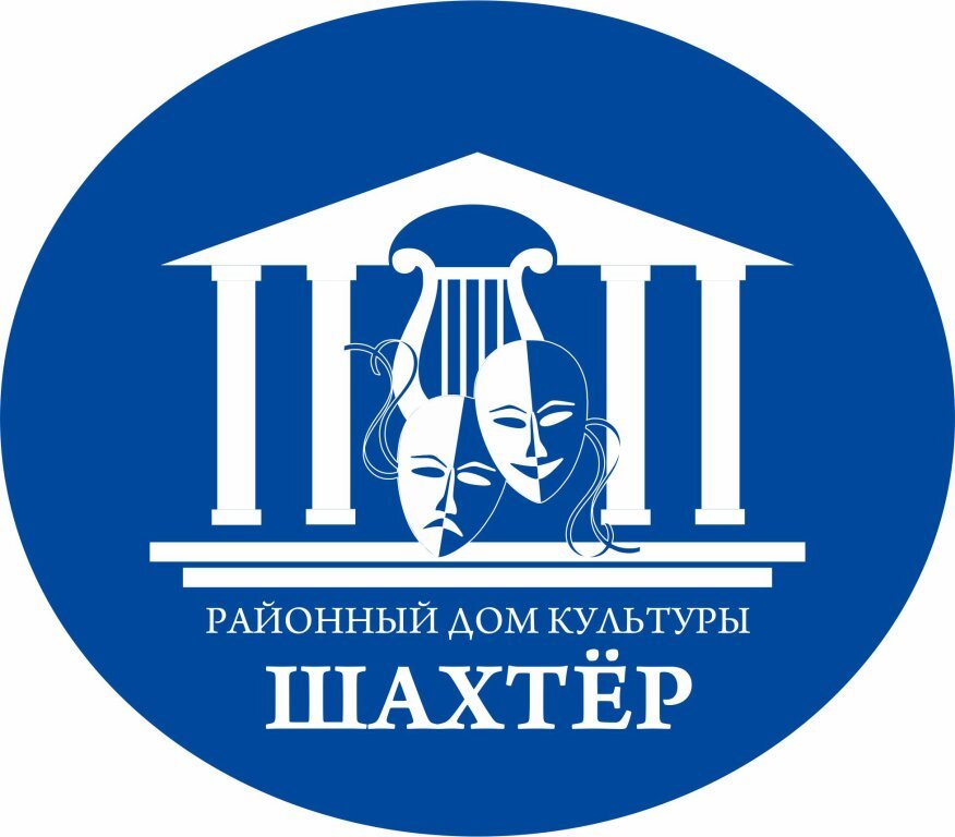 Логотип ДК «Шахтёр»