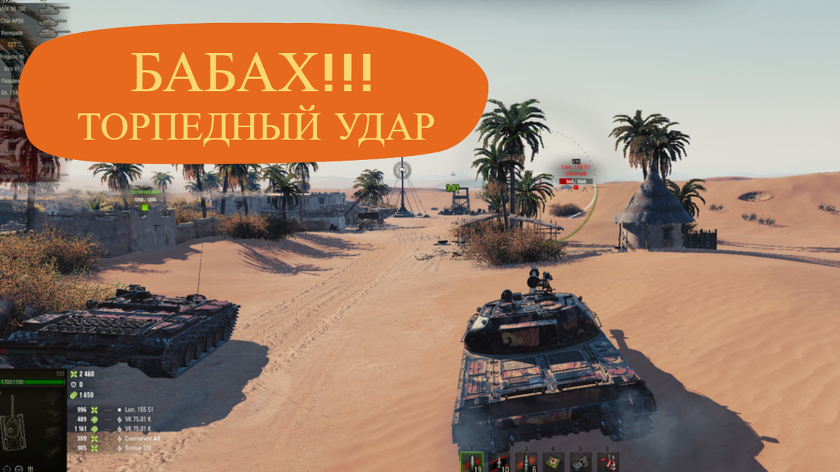 Погоня, погоня, погоня, погоня, в горячееееей... пустыне! 