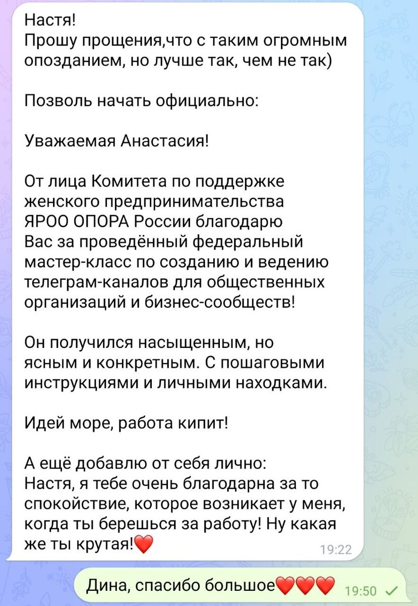 Провела  мастер-класс для региональных комитетов поддержки женского предпринимательства ОПОРЫ России. 