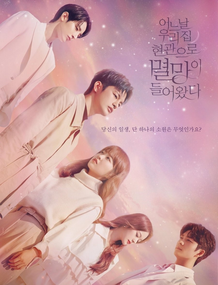 Постре к дораме "Однажды разрушение вошло в мою жизнь"