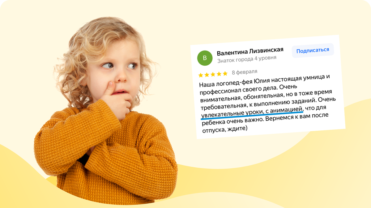 Что о нас думают ученики? 