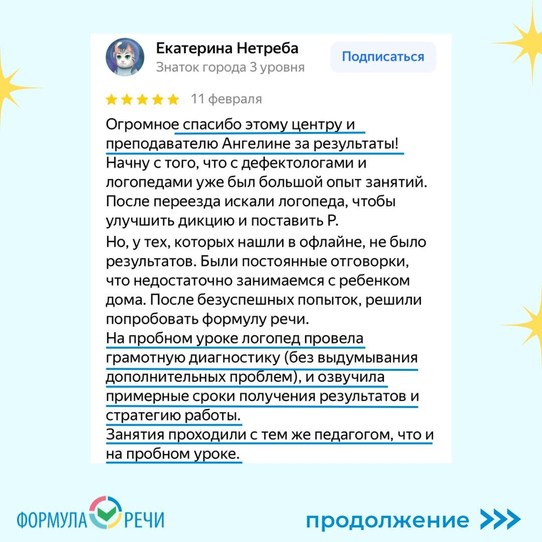 Отзыв Екатерины